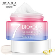 泊泉雅（BIOAQUA）水嫩保濕 V7素顏霜 提亮膚色保濕遮瑕面霜 懶人素顏霜 50g