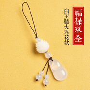 持為 手機掛件玉墜掛飾短款中國風(fēng)手工編掛繩玉石個(gè)性創(chuàng  )意菩提掛墜吊墜女手機鏈金色知了葫蘆紫色綠玉髓錢(qián)袋 福祿雙全-白玉髓