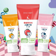 婧氏【官方正品】婧氏兒童牙膏 清新香橙味60g*1盒