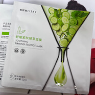 每樹美品每樹美品旗艦天然植萃面膜補(bǔ)水滋潤(rùn)提亮膚色滋養(yǎng)修護(hù)淡化細(xì)紋緊致 舒緩緊膚臻萃面膜（10片散裝新品
