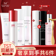 TST 庭秘密冰肌如玉tst活酵母保濕水套裝組合靚膚水嫩補(bǔ)水滋潤(rùn)護(hù)膚品 洗面奶+保濕水+乳液+活酵母