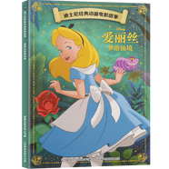 迪士尼經(jīng)典動(dòng)畫(huà)電影故事注音版 繪本3-6-8歲幼兒童經(jīng)典童話故事迪士尼繪本圖畫(huà)書(shū)卡通動(dòng)漫幼兒園小學(xué)生課外書(shū)籍親子閱讀瘋狂動(dòng)物城小美人魚(yú)書(shū)白雪公主冰雪奇緣獅子王花木蘭木偶奇遇記 愛(ài)麗絲夢(mèng)游仙境【正版注音