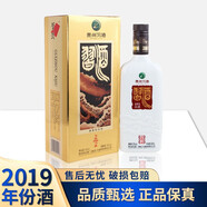 習酒方品習酒 2019年 醬香型白酒 送禮年貨 53度 500mL 1瓶