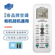 普湃空調遙控器適用華凌長(cháng)虹松下三菱小天鵝春蘭新科揚子TCL小米柜機掛機通用無(wú)線(xiàn)搖控器遙控板開(kāi)關(guān)