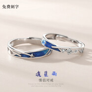 BJYL刻字流星雨情侶戒指開口對戒結(jié)求婚異地紀念禮物實用走心送女友 情侶一對【普通包裝盒】
