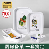 家の物語（KATEI STORY）日本進口備菜盤廚房料理火鍋配菜盤蔬菜拼盤托盤方形碟子食品級 10件套（日本制食品級）