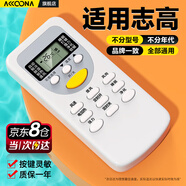 Accoona適用chigo志高空調(diào)遙控器萬能通用款專用全部中央空調(diào)柜機(jī)掛機(jī)老款天花機(jī)zh/jt-03