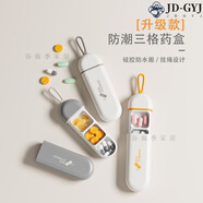 日本原裝進(jìn)口品質(zhì)食品級便攜式藥盒小型便攜式小藥盒一日 3格三個(gè)裝+三個(gè)切藥器 【顏色可選】