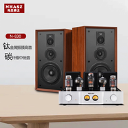 馬蘭爵士N830膽機組合音響hifi發(fā)燒級KT88單端甲類(lèi)波膽管電子管功放三分頻8寸藍牙家用音箱套裝 N830+M30升級波膽