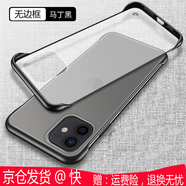 莫維斯（MOWEISI） 蘋(píng)果12pro/max手機殼無(wú)邊框保護殼蘋(píng)果12mini硬殼手機套防摔磨砂 【馬丁黑】蘋(píng)果12promax