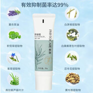 無限極植雅舒凝膠舒緩祛痘膏淡化痘印天然植物甙蘆薈膠補水專賣店 舒凝 店 舒凝膠
