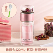 天喜（TIANXI）茶水分離泡茶杯雙層隔熱玻璃杯家用簡(jiǎn)約便攜可愛(ài)水杯男女過(guò)濾杯 玫瑰金420ml+杯刷