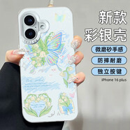 江銘適用蘋(píng)果16Plus手機殼iPhone16plus保護套硅膠軟邊全包防摔創(chuàng  )意保護殼男女款彩銀殼高級感磨砂硬殼