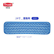 特耐適TRUST 粘貼式吸水平板拖把懶人纖維替換拖布高品質(zhì)商用 24寸濕拖布6503