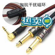 OLOEY3.5轉(zhuǎn)雙6.35大二芯純銅音頻線3.5轉(zhuǎn)6.5一分二電腦聲卡調(diào)音臺(tái)連接 3.5MM彎頭+雙6.35直頭 30米