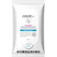 萊薇爾（LAVER） 脫毛膏 腋下腋毛腿毛汗毛私處 男女士全身溫和 非面部胡子蜜蠟 濕巾