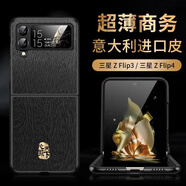 適用三星w23手機殼f7110折疊zflip3皮套f7210全包zflip4心系天下 木紋黑-色 三星W23 Flip