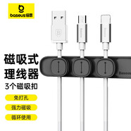 倍思 桌面理線器 數(shù)據(jù)線磁吸固定理線器收納整理神器電腦網(wǎng)線免釘繞線卡扣夾子束線器 黑色