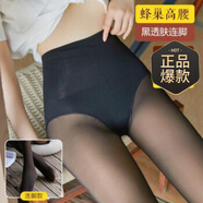 浪莎（LangSha）打底褲女假透肉連褲襪秋冬高腰收腹薄款光腿神器裸感一體性感連褲 黑透膚-連腳 1條 均碼 260g（80-135斤 5-15度）