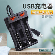 QOOWA 智能變燈USB多功能充電器18650/26650電池適用雙槽