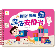 撕拉！撕拉！魔法安靜書·顏色形狀 