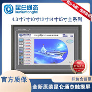 觸摸屏mcgs7寸英10英寸 TPC4013Bd【32M/2串/0網(wǎng)/1USB TPC7012El[64M/3串/0網(wǎng)/1USB] +網(wǎng)線