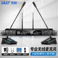 先科（SAST）ok-152 專(zhuān)業(yè)無(wú)線(xiàn)話(huà)筒 一拖二麥克風(fēng)家庭卡拉OK舞臺演出KTV唱歌婚慶會(huì )議U段鵝頸麥克風(fēng)