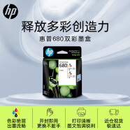 惠普（HP）680原装彩色双支装墨盒 适用hp 2138/2677/3636/3638/3838/3776/3777/3778/4678/5078/5088打印机