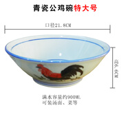 陶瓷公雞碗家用老式懷舊復(fù)古雞公碗中式面碗斗碗不燙手釉下彩高腳 青瓷公雞特大號(hào)碗1個(gè)