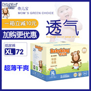 帝兒寶紙尿褲拉拉褲嬰兒尿不濕超薄 紙尿褲XL72片