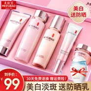 美膚寶（MEIFUBAO）美白補水保濕祛斑套裝美白提亮膚色面部化妝品護膚禮盒女 【推薦】潔面+水+乳液+眼霜+面霜