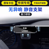 捷魅業(yè)2024款車(chē)載手機支架汽車(chē)用卡扣式出風(fēng)口專(zhuān)用導航支撐架重力手機架 傳祺GS4plus影豹M8M6GS8埃安SYGS5 帶車(chē)標款