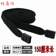 特奇瑪腰繩扁形運(yùn)動(dòng)褲腰繩褲子抽繩衛(wèi)衣風(fēng)衣帽繩男女運(yùn)動(dòng)褲褲繩休閑褲褲帶子 黑色笑臉1.5米長(zhǎng)