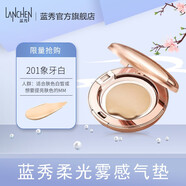 藍(lán)秀（LANSHOW） 藍(lán)秀柔光霧感氣墊BB霜水潤(rùn)保濕遮瑕防水不脫妝裸妝白皙滋潤(rùn) 201象牙色