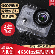 攝徒K30潛水下運動(dòng)相機4K高清防水防抖運動(dòng)攝像機隨身錄像摩托機車(chē)頭盔騎行車(chē)記錄儀便攜頭戴口袋攝影 茶卡灰-簡(jiǎn)配 官方標配【標準配件+一塊電池】