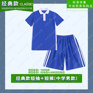 圳奧深圳校服中學(xué)生夏速干短袖短褲冰感長(zhǎng)褲速干校褲外套長(zhǎng)褲秋衣男女 棉款-中夏男短袖+短褲 185