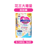 花王（KAO）日本本土U版花王拉拉褲M74 L56 XL50 XXL32 大增量 L