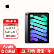 Apple/蘋果 iPad mini6 平板電腦8.3英寸 深空灰 256GB WLAN版 全新原封未激活 海外版