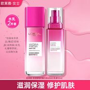 歐萊雅（LOREAL） 護膚品套裝水乳面霜葡萄籽清潤補水保濕修護女士化妝品 葡萄籽水65ml+乳50ml