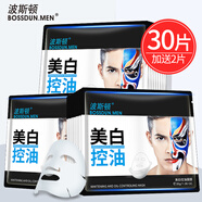 波斯頓（BOSSDUN.MEN） 面膜男士美白補水保濕收毛孔提亮膚色淡印面膜貼男護膚品 【30片美白控油面膜】