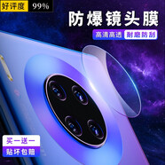 3S 【特靈敏】適用于華為mate30pro/epro/rs手機膜水凝膜魅特全膠UV鋼化膜mt全屏覆蓋防指紋保護貼膜 鏡頭膜【30Pro/epro通用】2片裝