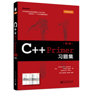 C++ Primer習(xí)題集（第5版）(博文視點(diǎn)出品)