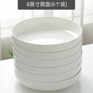 瓷秀源純白陶瓷窩盤深口盤子菜盤家用骨瓷餐具創(chuàng)意網(wǎng)紅碟子蒸雞蛋羹深盤 窩盤6個裝 8英寸