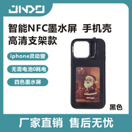 錦道墨水屏手機(jī)殼智能顯示屏NFC手機(jī)殼帶支架適用蘋(píng)果14iPhone15pro16創(chuàng)意投屏無(wú)線傳輸DIY水墨顯示屏 高清支架款  黑色 iphone 16Pro Max