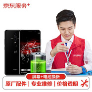 華為Mate20RS保時捷手機換屏服務(wù) 原廠屏幕維修換新（贈原裝電池）【原廠配件 免費取送】