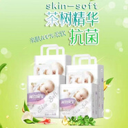 美滋美寶百潔美滋美寶超薄紙尿褲一體拉拉褲男女寶寶通用超薄干爽 紙尿褲M(mǎn)  62片