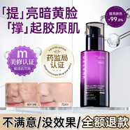 蝶蓮娜紫蘇玻色因煥顏精華面霜補水保濕熬夜提亮緊致肌膚抗糖抗氧護膚品 煙酰胺紫蘇面霜一瓶50g