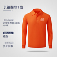Success.long翻領(lǐng)純棉大碼長(cháng)袖T恤定做班服定制企業(yè)團隊服工作服T恤文化衫定制 橙色 L