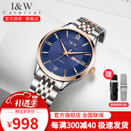 I&W CARNIVAL HWGUOJI瑞士品牌手表男士機(jī)械表全自動(dòng)進(jìn)口機(jī)芯防水商務(wù)男表IW520G送男友 【精鋼帶】玫金藍(lán)面