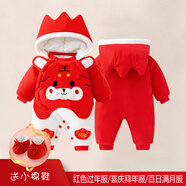 迪迪熊日記（DIDIXIONGRIJI）嬰兒衣服冬季夾棉加厚棉服兔寶寶過年衣服紅色滿月寶寶拜年服冬裝 (新年裝)夾棉紅色小萌虎 66CM適合9-11斤內(nèi)身高56-62cm